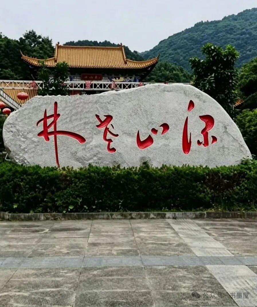 一气呵成，苍劲有力，魅力十足，辨识度较高。当然是指肚子里要有点墨水的友友们。别问