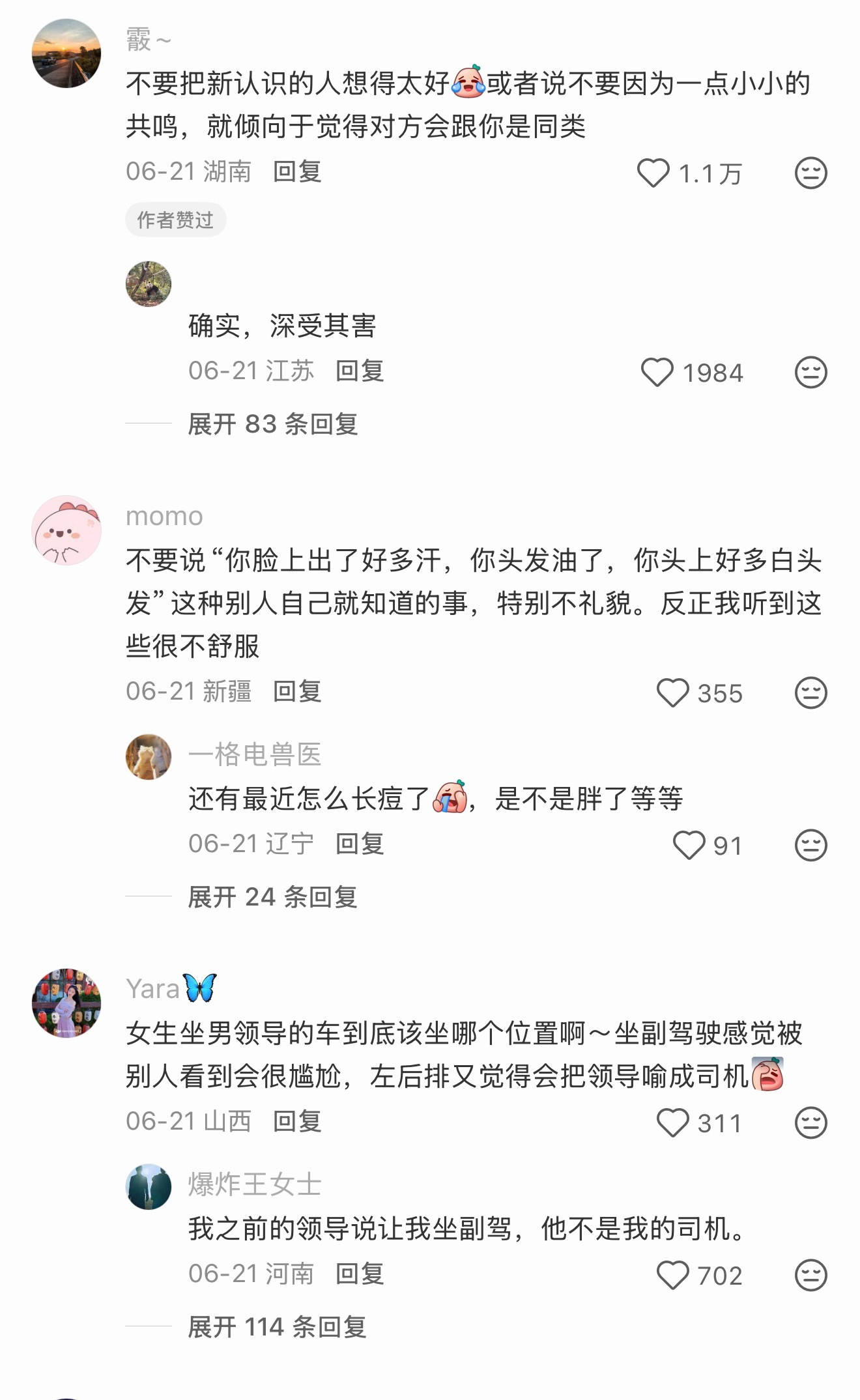 三十秒原则，对方三十秒之内办不到的事情不要提醒！学到好多，还有别人送礼物，拍个视