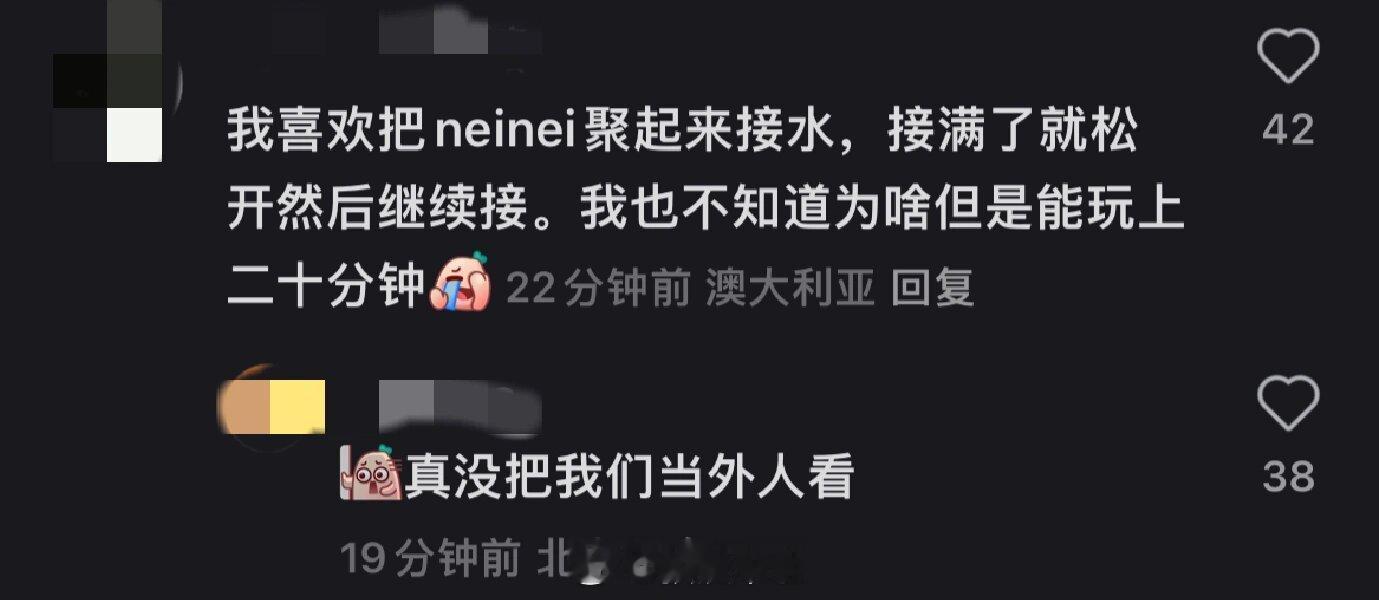 大家的洗澡方式都好小众 ​​​