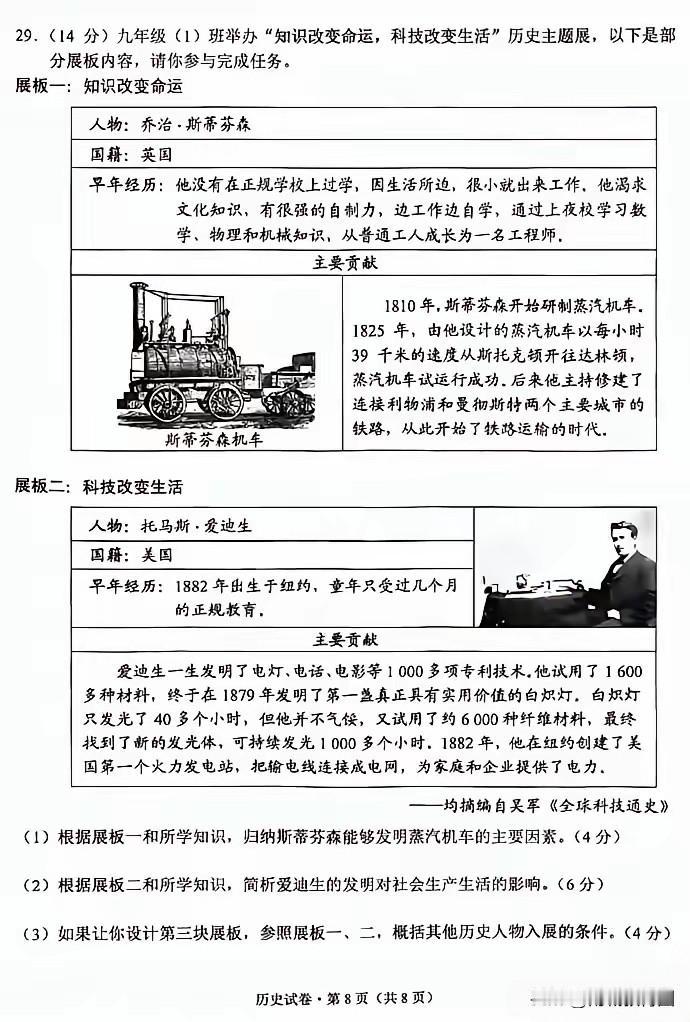 云南历史卷我严重怀疑是ai出的题！

真的是触目惊心！中考历史大题低级史实错漏百