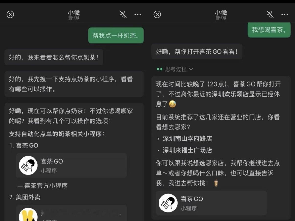 微信原生 AI 助手“小微”上线了，而且给了一个相当重磅的入口，就放在主页的左上