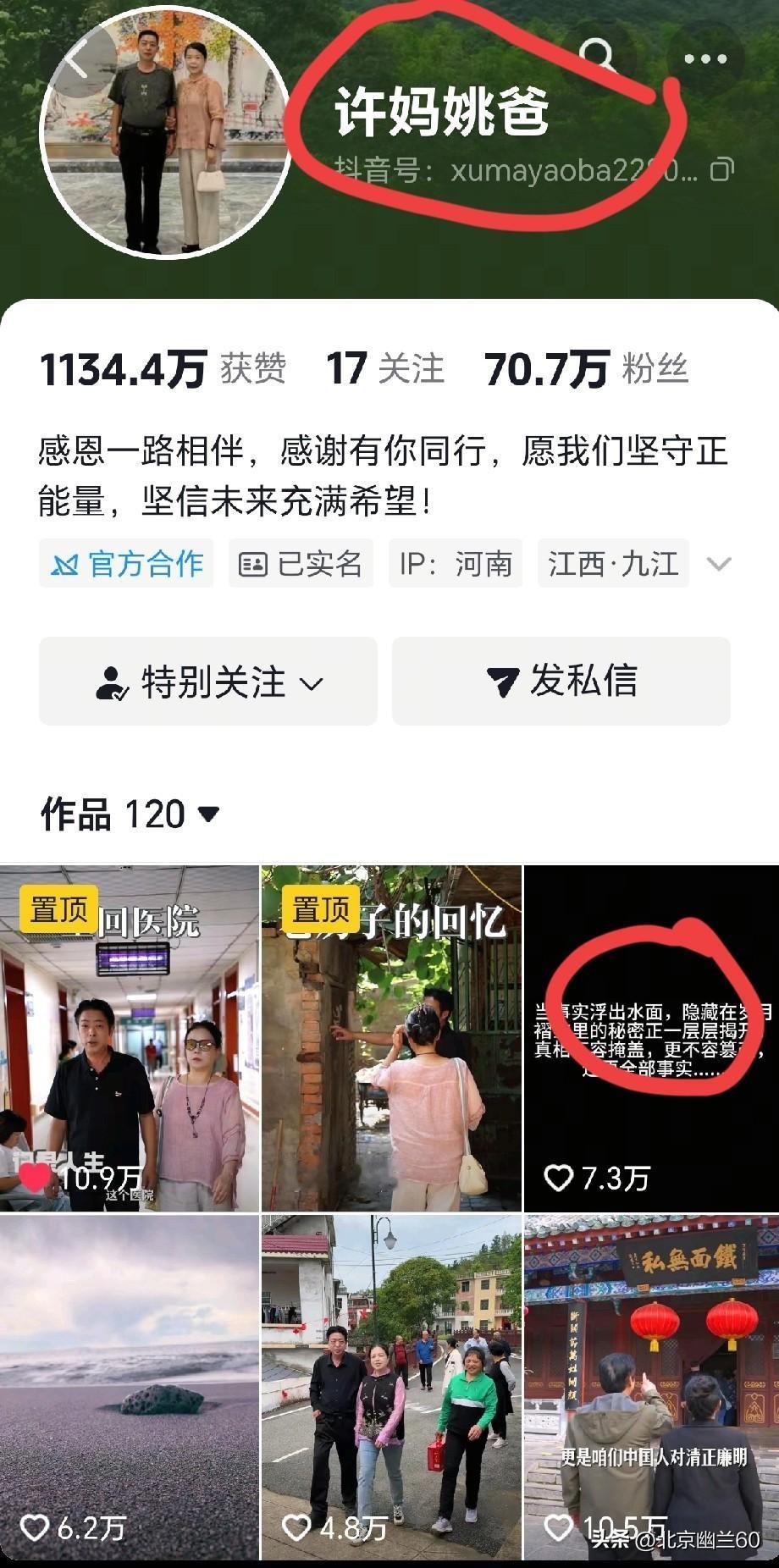 今早点开许妈账号一看，
许妈的又一个作品被下架了。
许妈线下的会以涉及隐私为由，