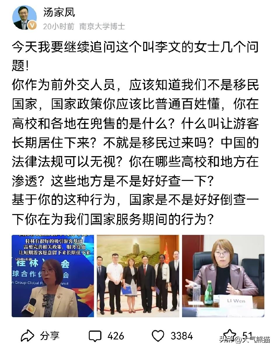 为了这事，汤家凤接连发了好几篇文章，说是大声疾呼一点也不过分！
​前外交人员，现
