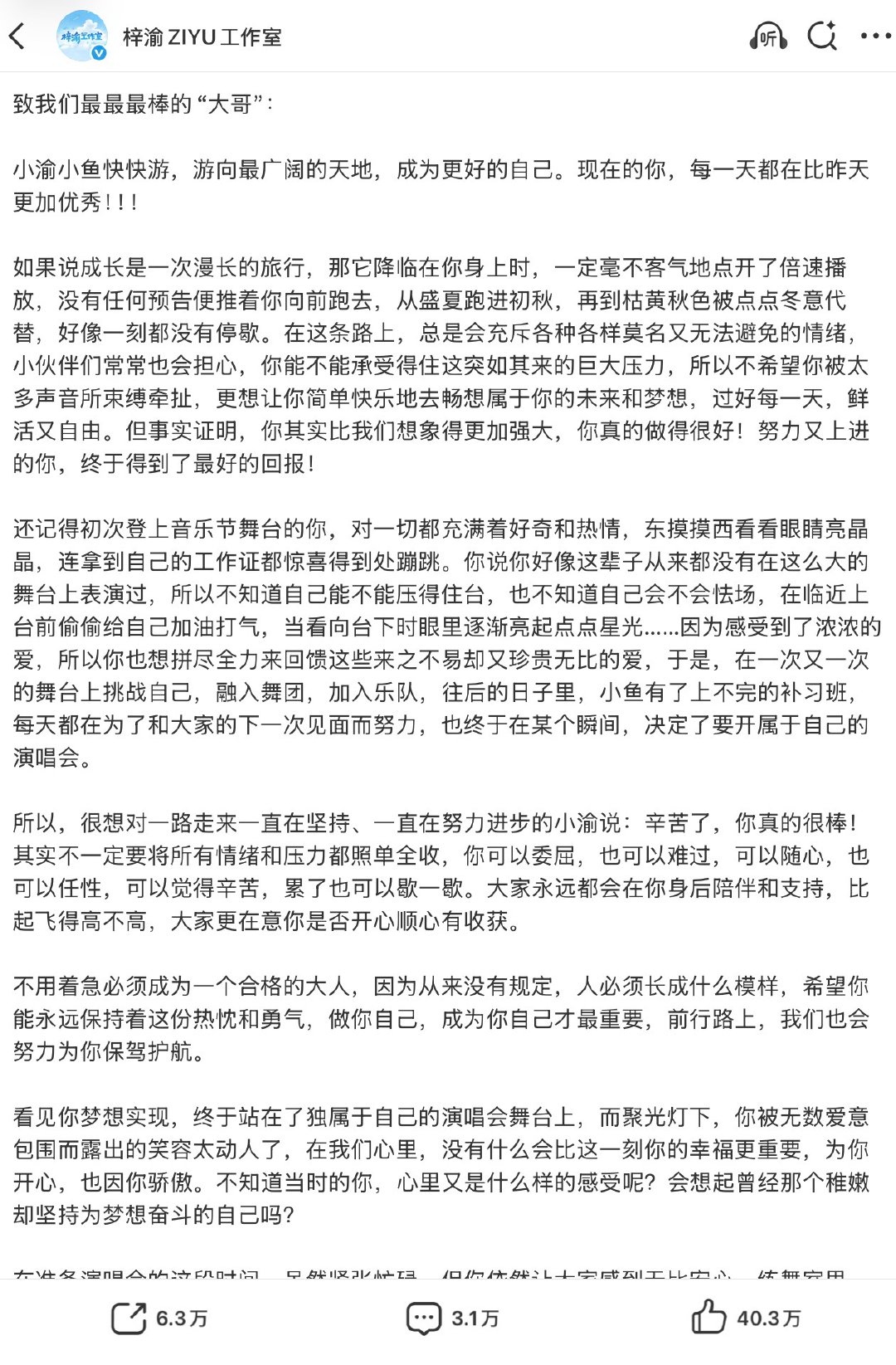 梓渝工作室写的信梓渝工作室写的信 