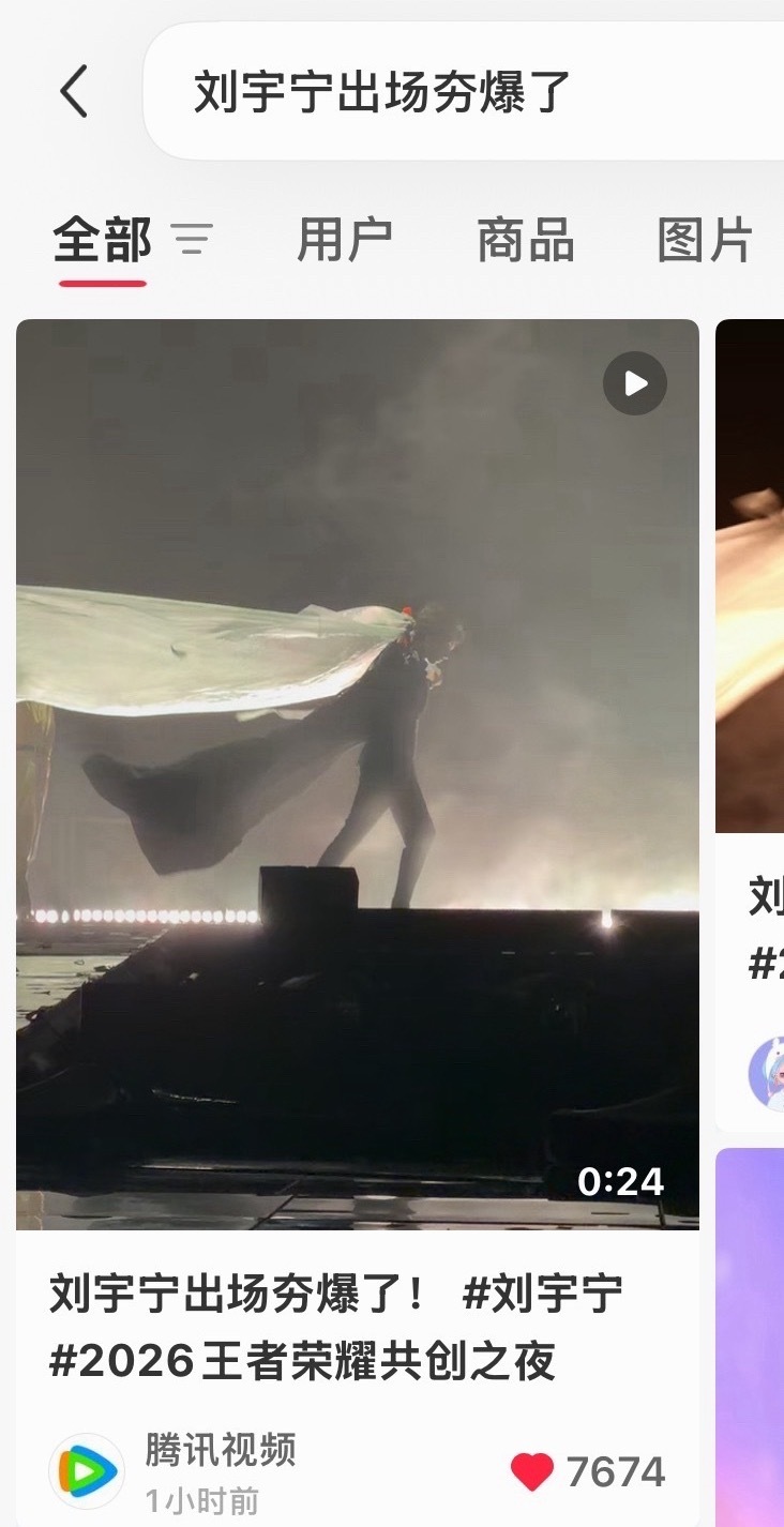 🍠搜“刘宇宁出场夯爆了”有个腾讯发的视频快破万了可以建设建设[老师爱你]给高赞