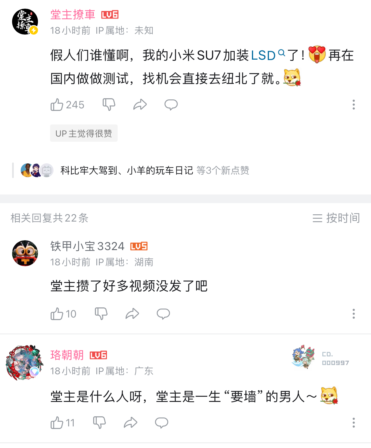 给我站出来，我保证不打死你！[怒] ​​​