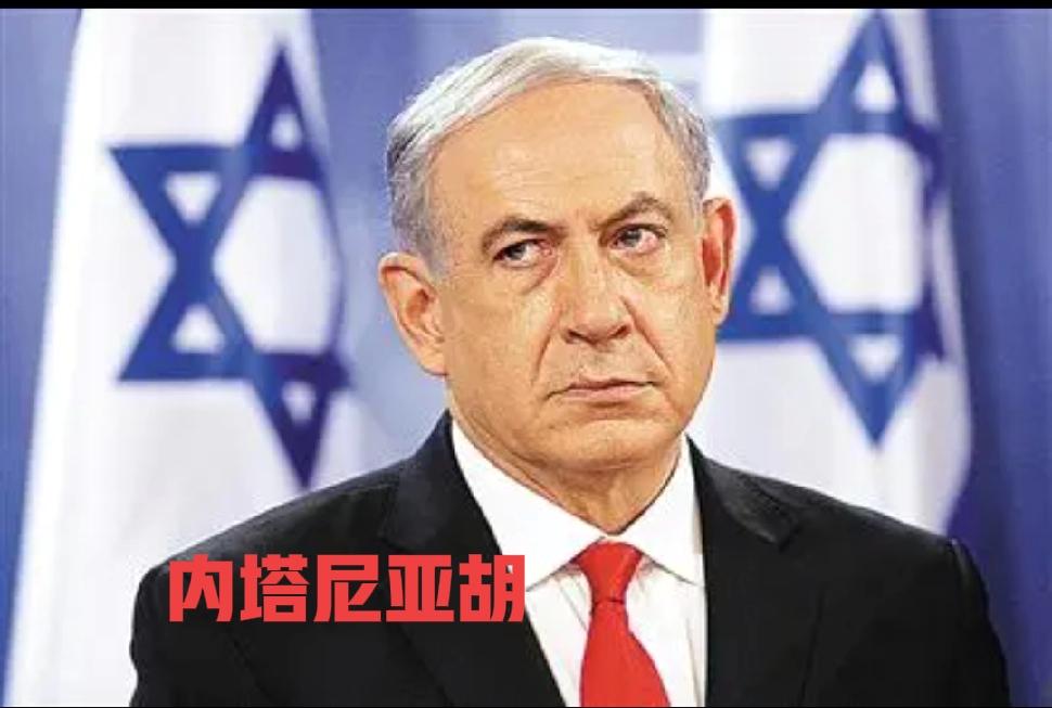 以色列总理内塔尼亚胡说了大实话，在9月16日发表讲话：美国在阿富汗战争期间轰炸阿