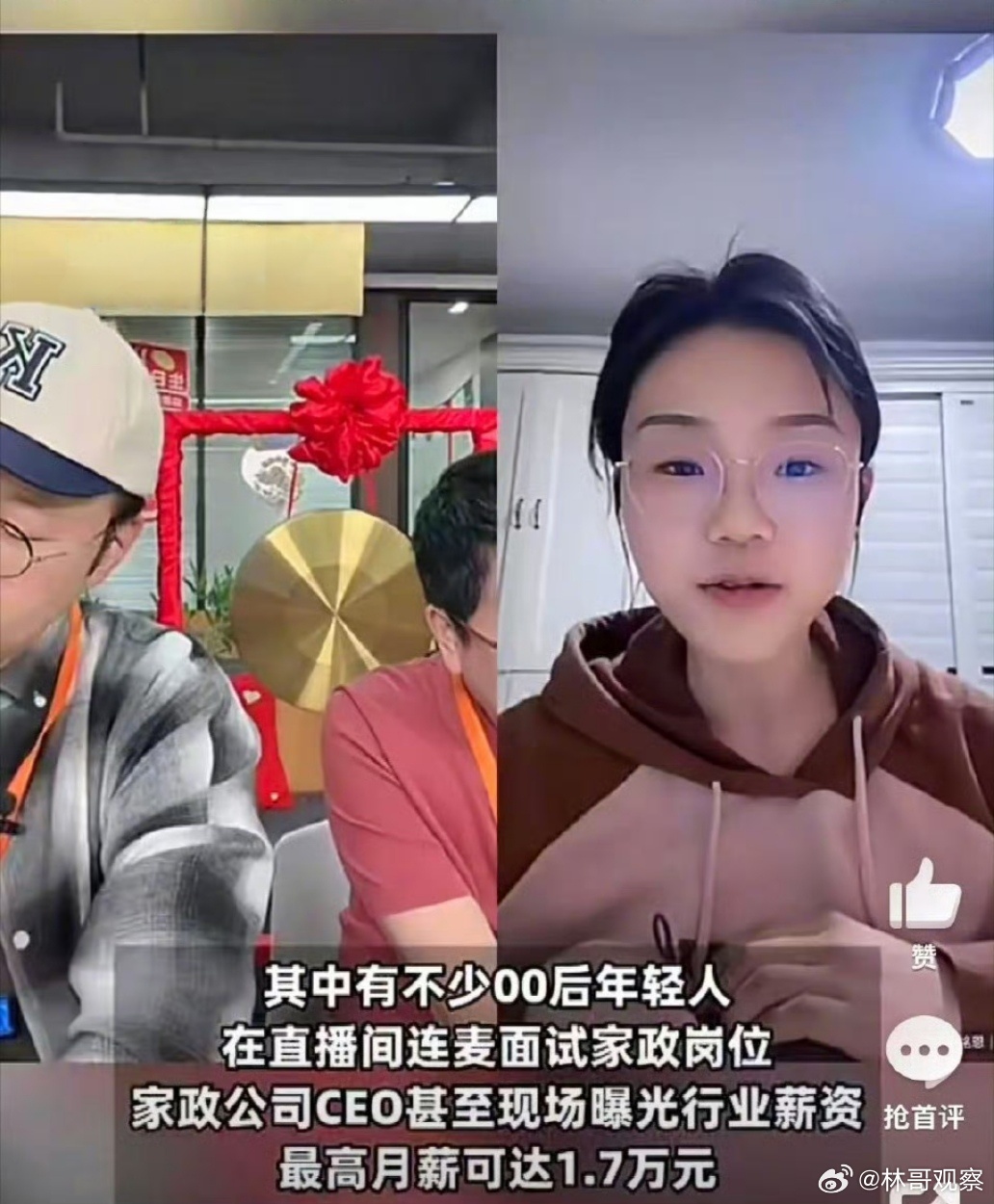 大学生毕业做保洁半年挣回四年学费说实话，我挺佩服这孩子的。00后干保洁，半年挣了