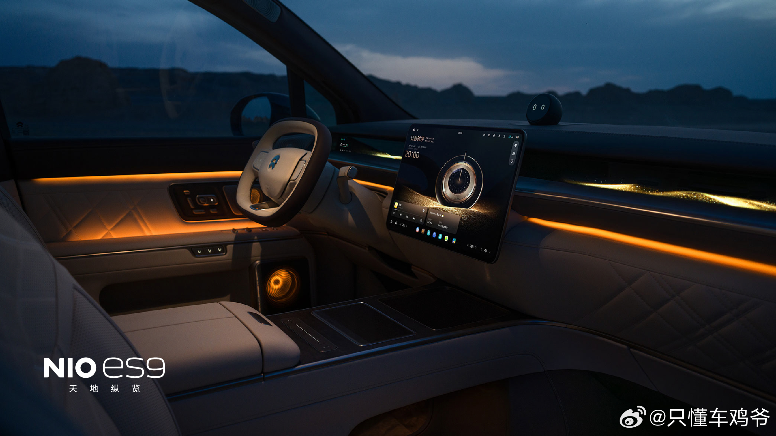 蔚来ES9大片来了，更大，更豪，更好开！一定够尊！蔚来蔚来蔚来es9