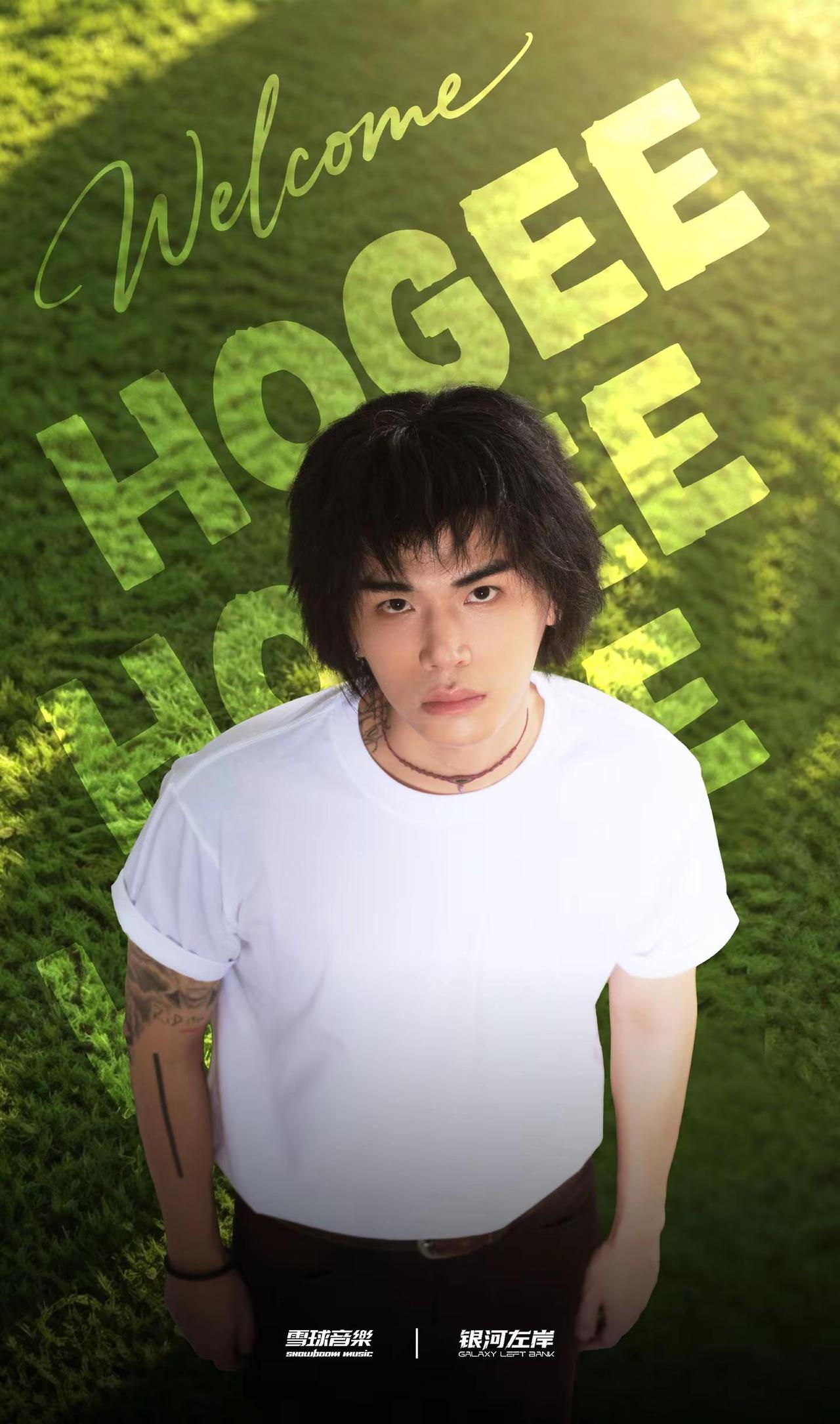 赴约而来 与「Hogee」续启新程🌙     “我在月光下许过情真”💗   