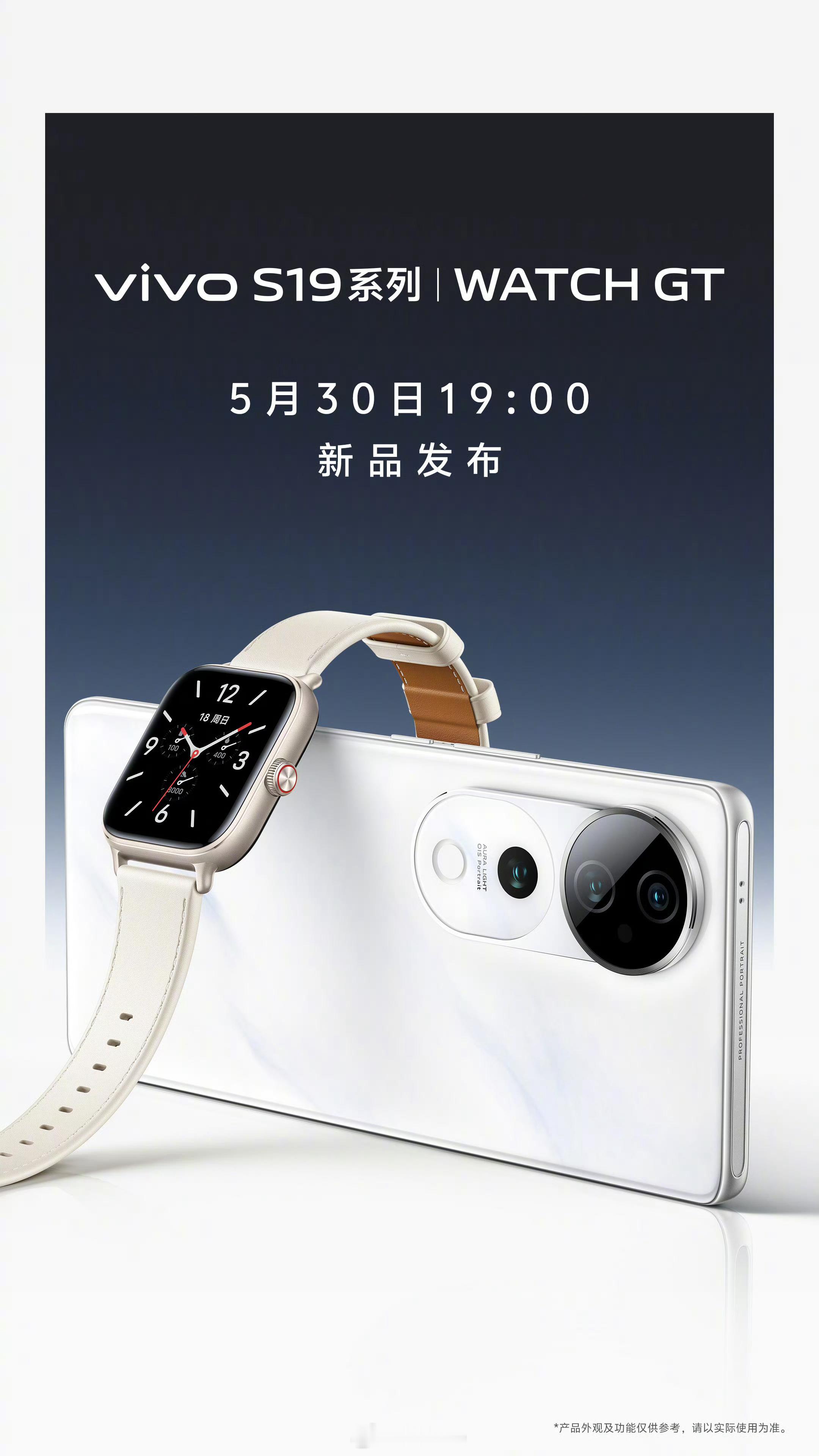 #vivo S19系列即将发布# 个人看法颜值设计比另一家刚刚发的中端对标新品要