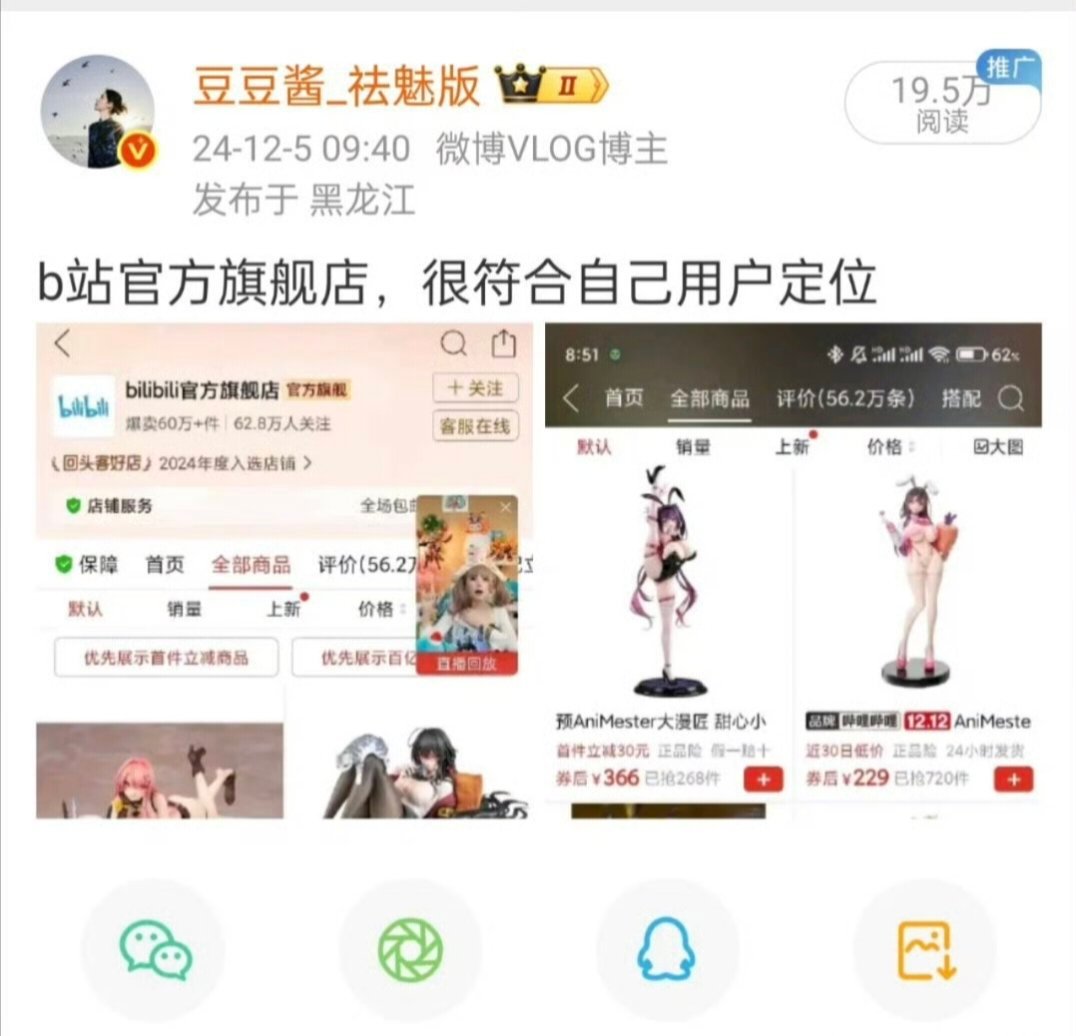 B站给未成年人新号推荐擦边视频B站推荐算法是不是该反思了？新号注册选足球都能刷到
