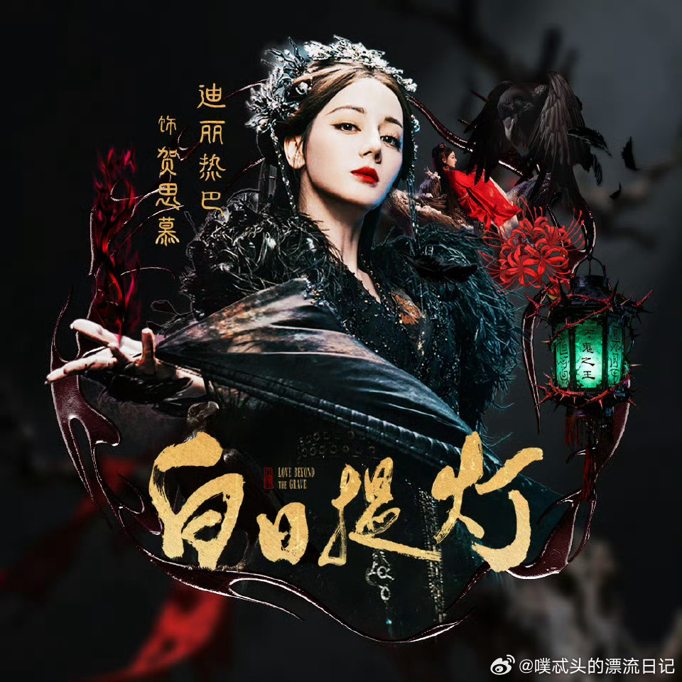 白日提灯明日定档迪丽热巴陈飞宇白日提灯明日定档迪丽热巴黑丝长腿定档好消息来得太及