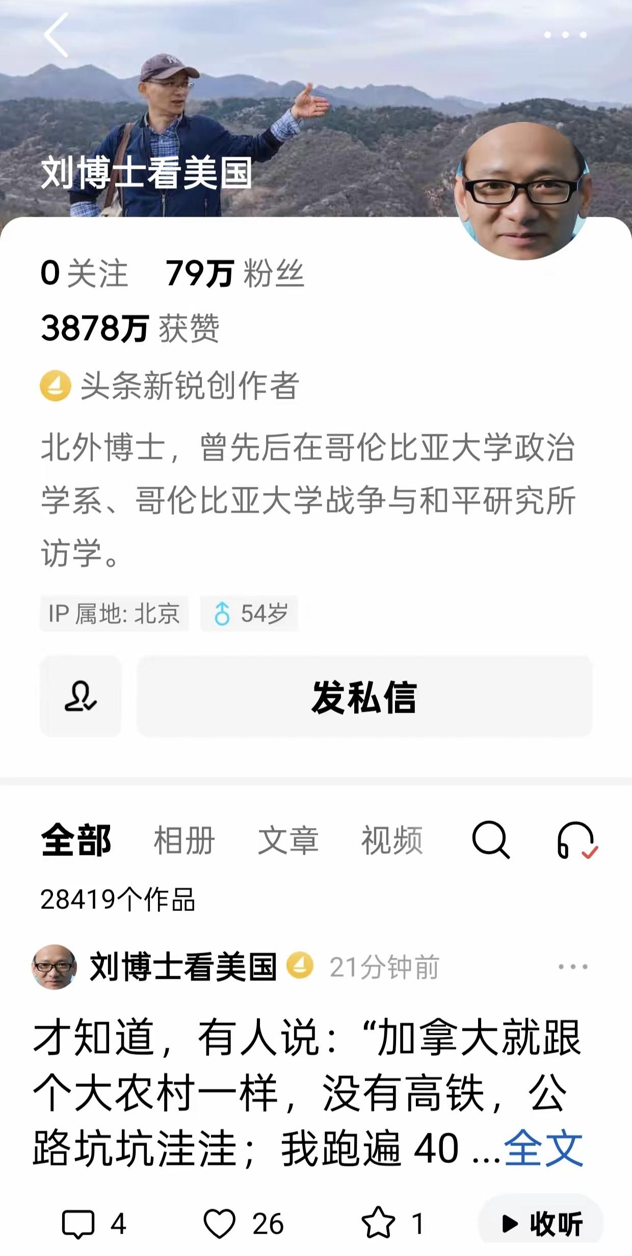 刘博士看美国，结果看出个特朗普二次上台，马斯克还关了国际开发署，断了狗子们的狗粮