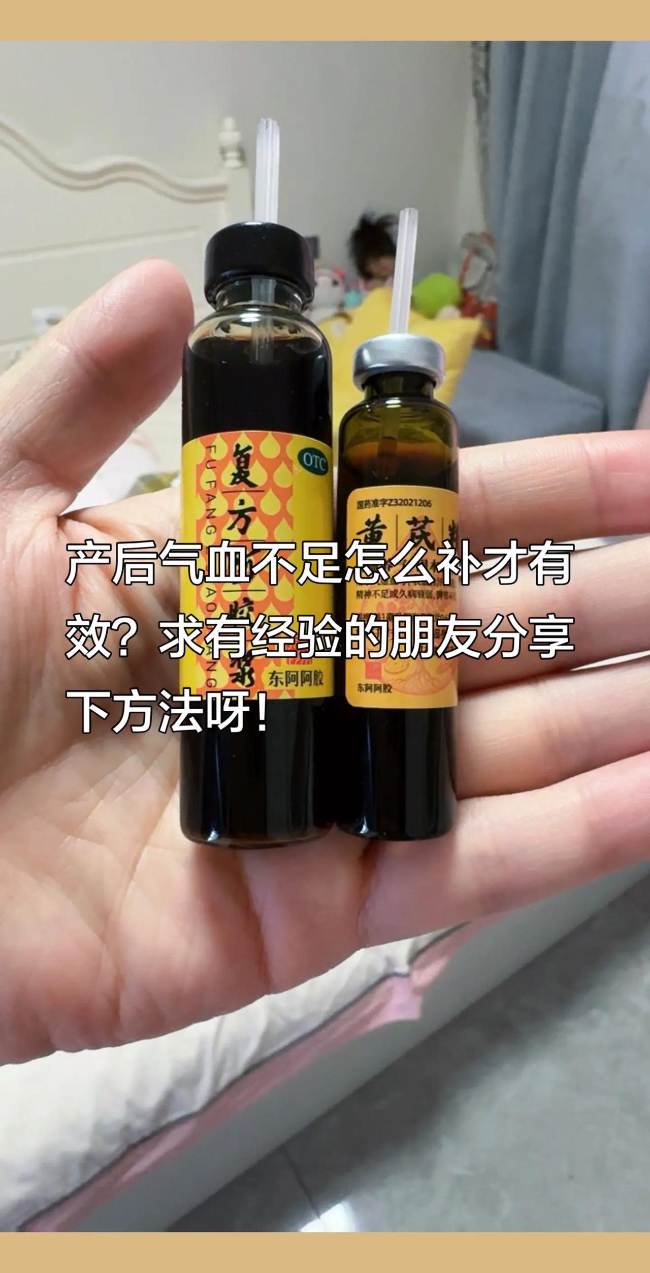 产后气血不足怎么补才有效？求有经验的朋友分享下方法呀！产后补气血 气血不足 补气