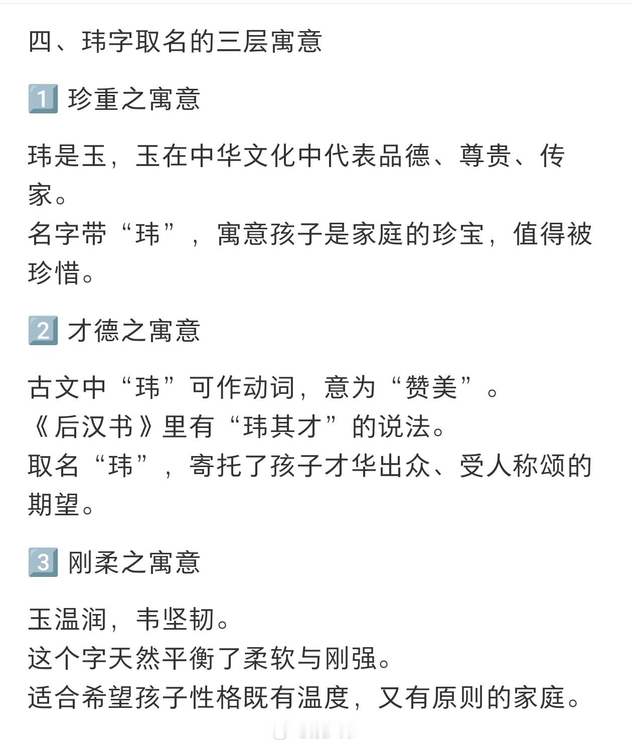 归鸾领衔主演张家玮费霞中国传统文化中对于“玮”字的释义：外柔内刚，温润而有力量，