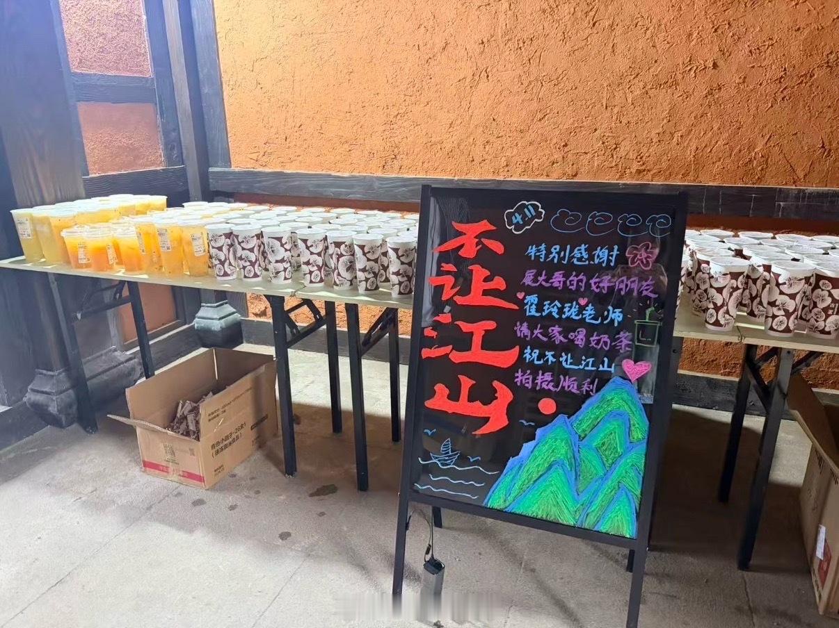 《雨霖铃》剧组友谊99！杨洋章若楠请对方剧组喝奶茶杨洋章若楠互相请客剧组