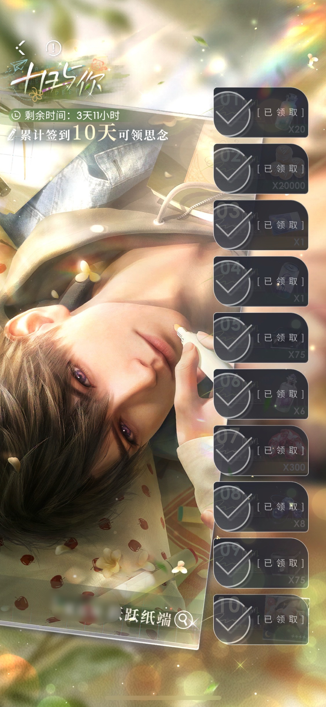 我要翔了我又忘记然后点进去了 ​​​
