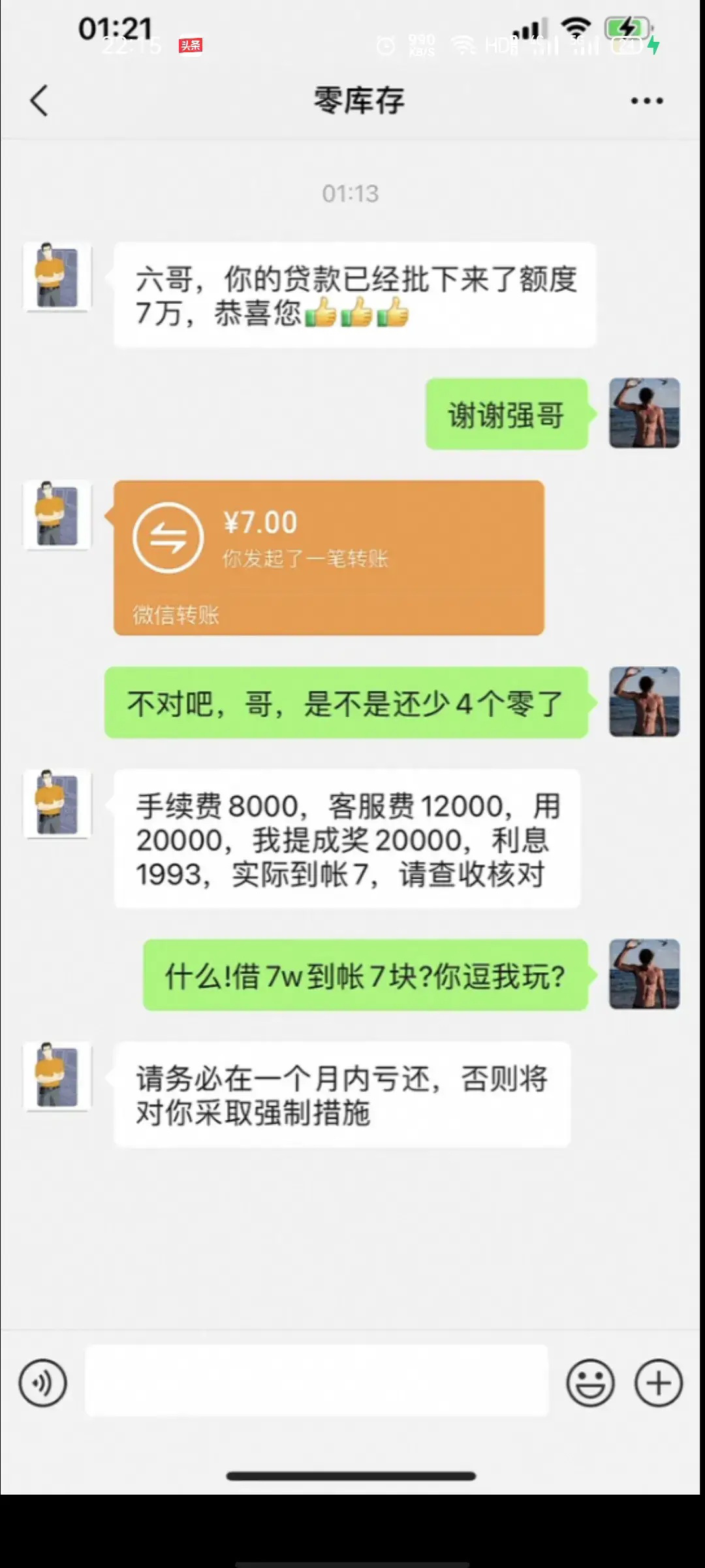 简直太离谱了 ​​​