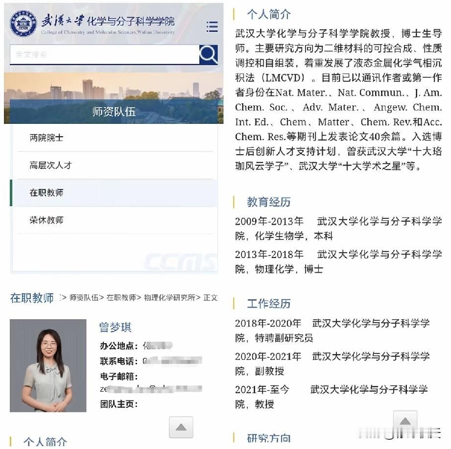 90后、名牌大学教授、从博士毕业到正教授职称用了三年，这些标签无论是放在哪里都光