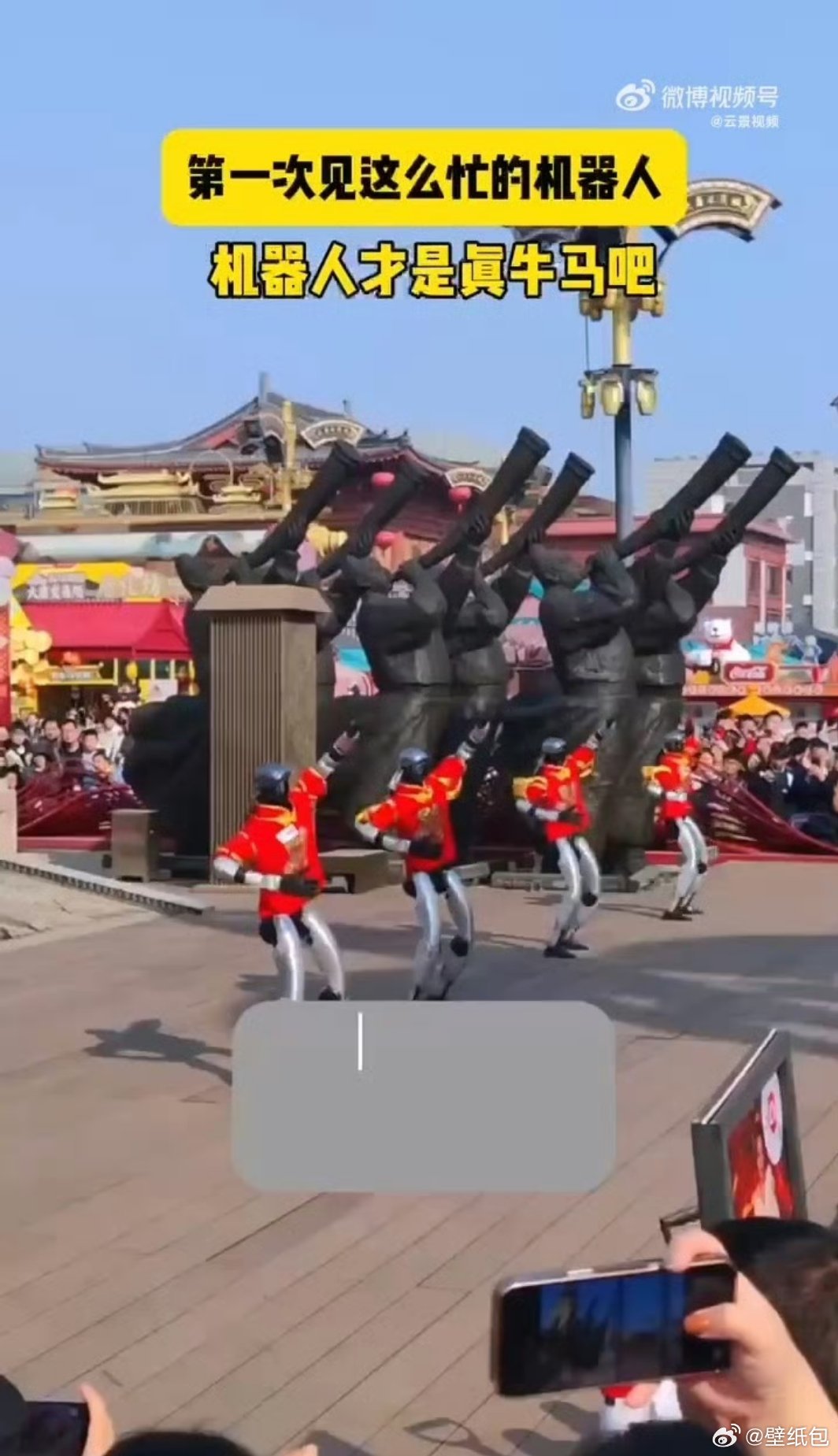 第一次见这么忙的机器人机器人才是真牛马吧真的服了，感觉我才是那个摸鱼的，它才是全
