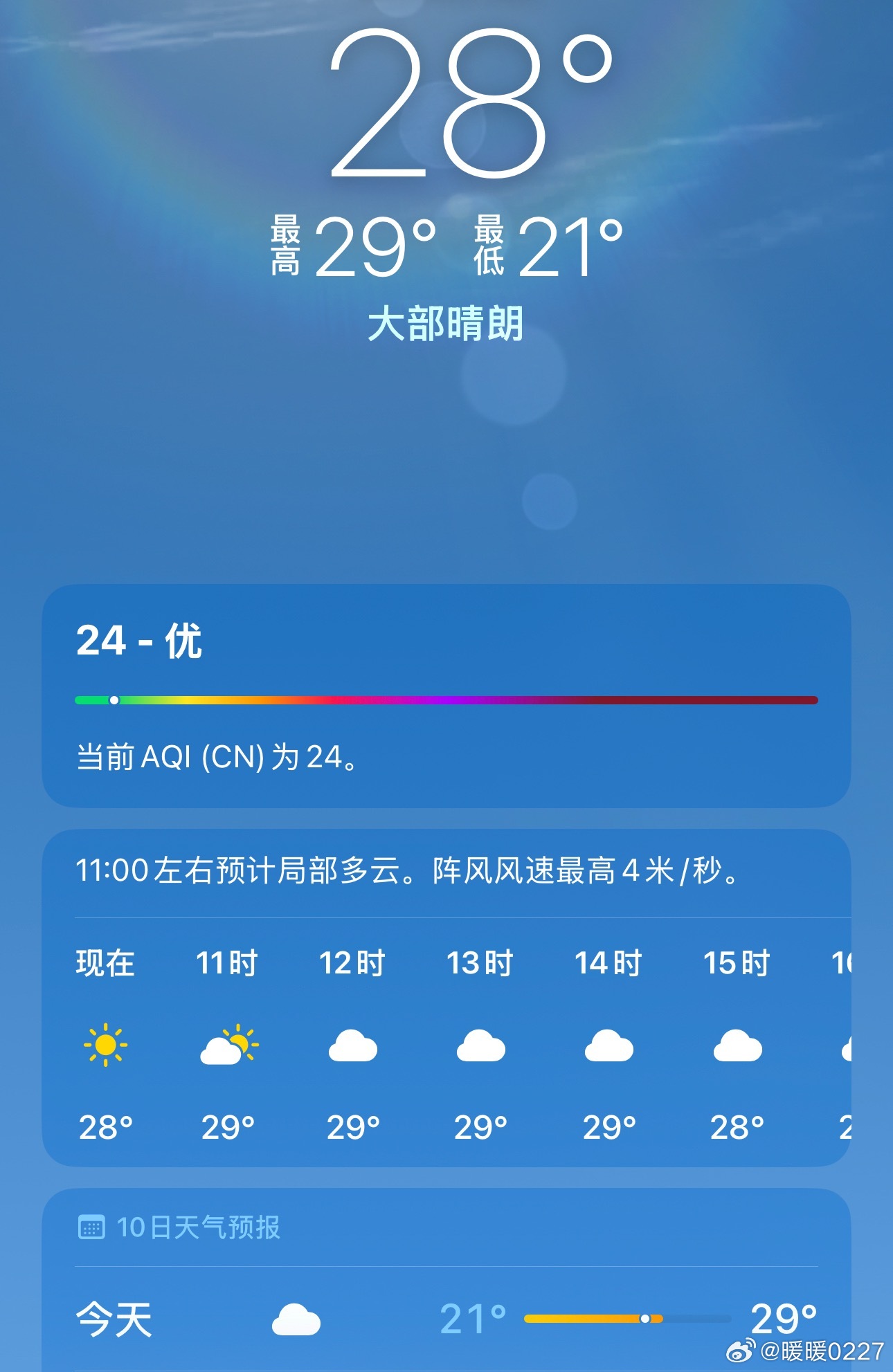今天的温度，喝冰咖啡合适了。夏天，没有冰咖啡怎么能是完整的呢随手拍生活手记日常记
