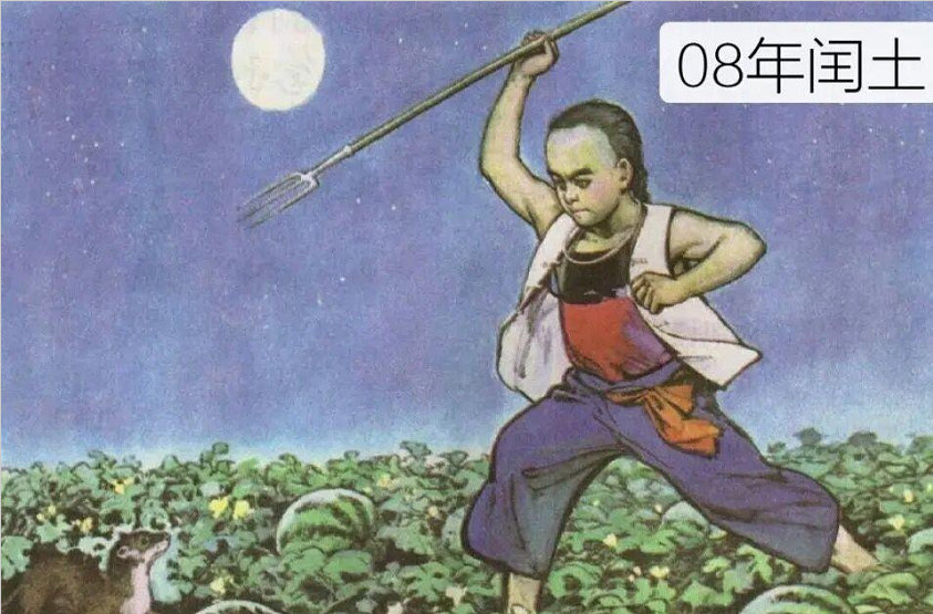 08年版闰土和18年版的，请问哪里不一样。。。。 ​​​