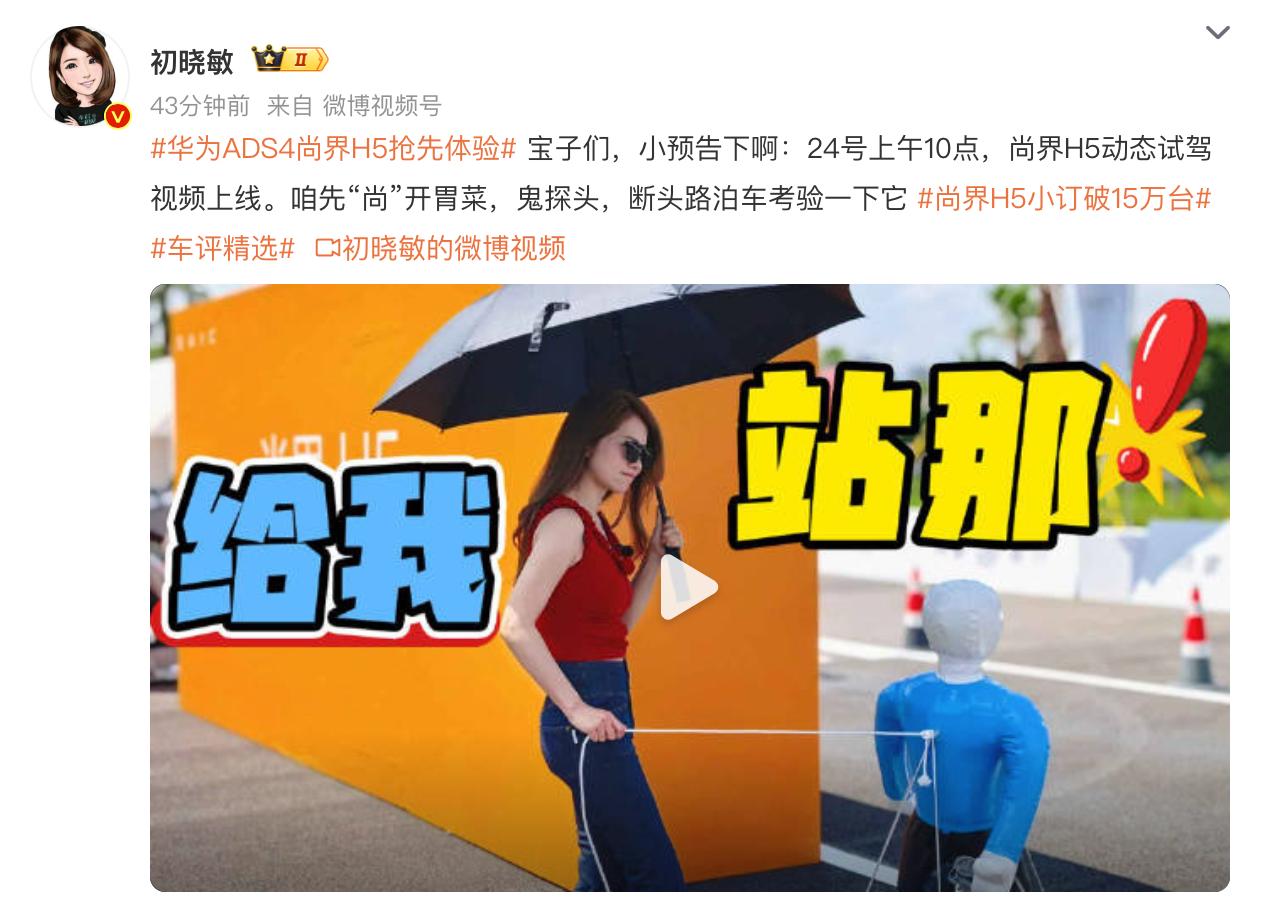辅助驾驶平民化！尚界H5 15万级搭载华为乾崑智驾ADS 4
聚焦15万级车型市