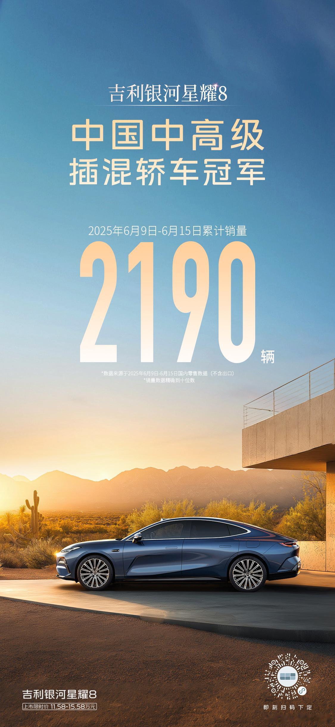 星耀8很好地诠释了「原创设计」的价值E8这套设计语言是大家认可的缺的就是一个破釜