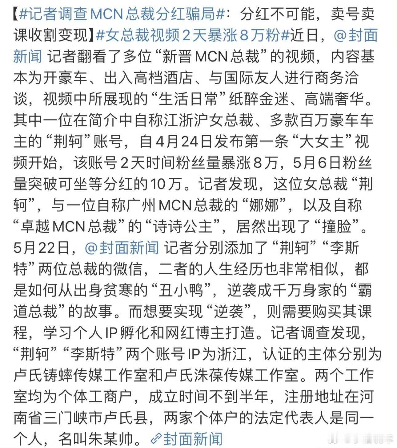 女总裁视频2天暴涨8万粉这事是真的假的啊，两天都暴涨八万粉，真的好厉害啊[挖鼻]