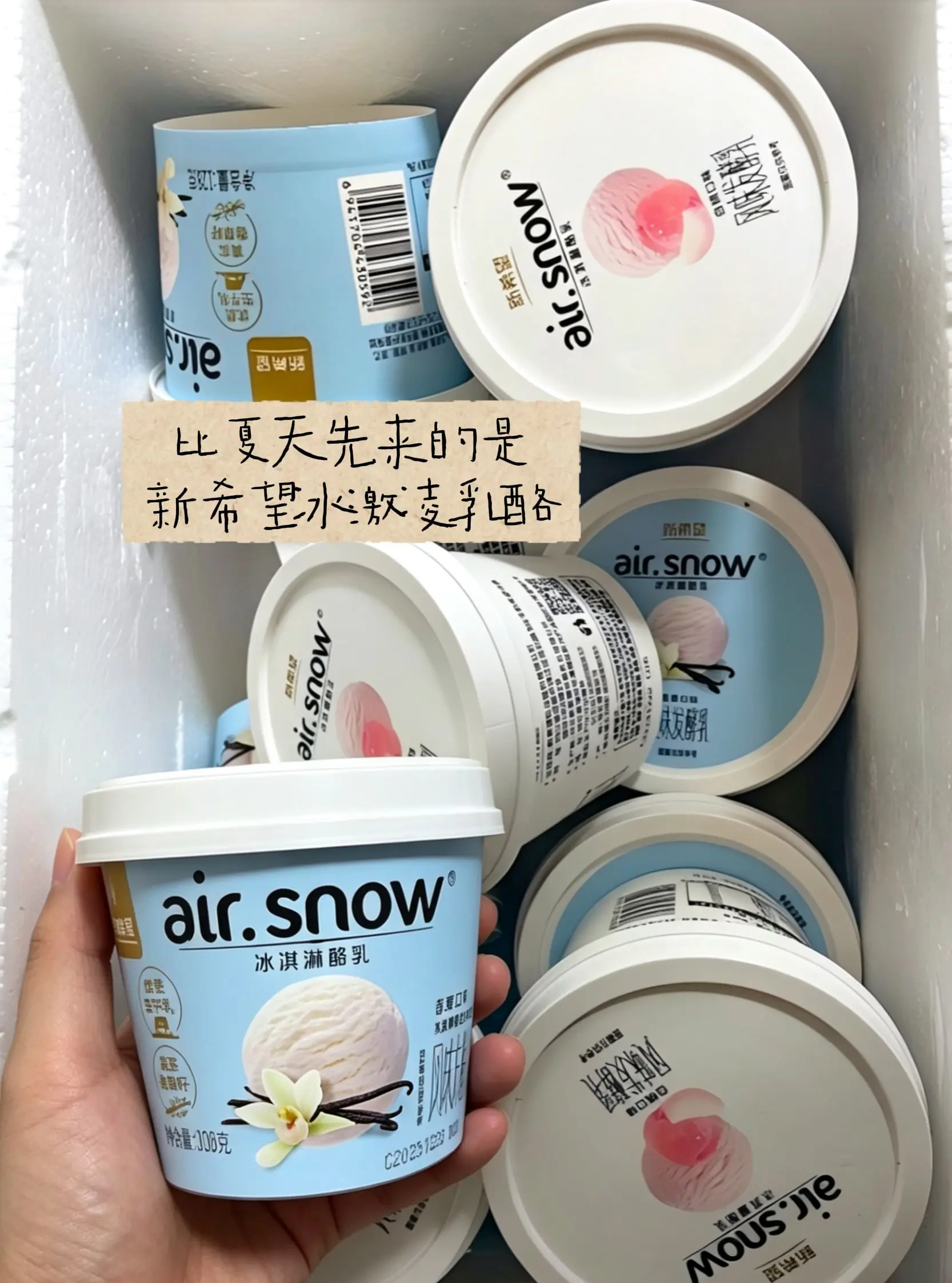 比夏天先来的是新希望冰激凌乳酪。