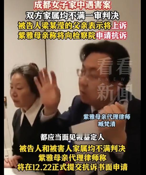 真是是倒反天罡。害人性命被判死缓还不满意?
行凶者梁某父亲将上诉，那你的意思，把