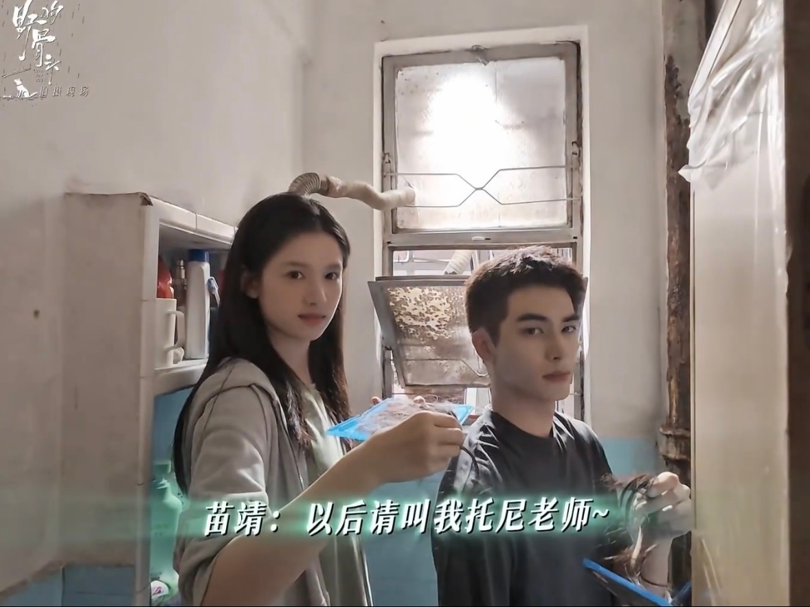 剃头这段是张婧仪想的 苗靖给陈异剃头发，妹妹化身哥哥专属tony ，妹妹打耳洞哥
