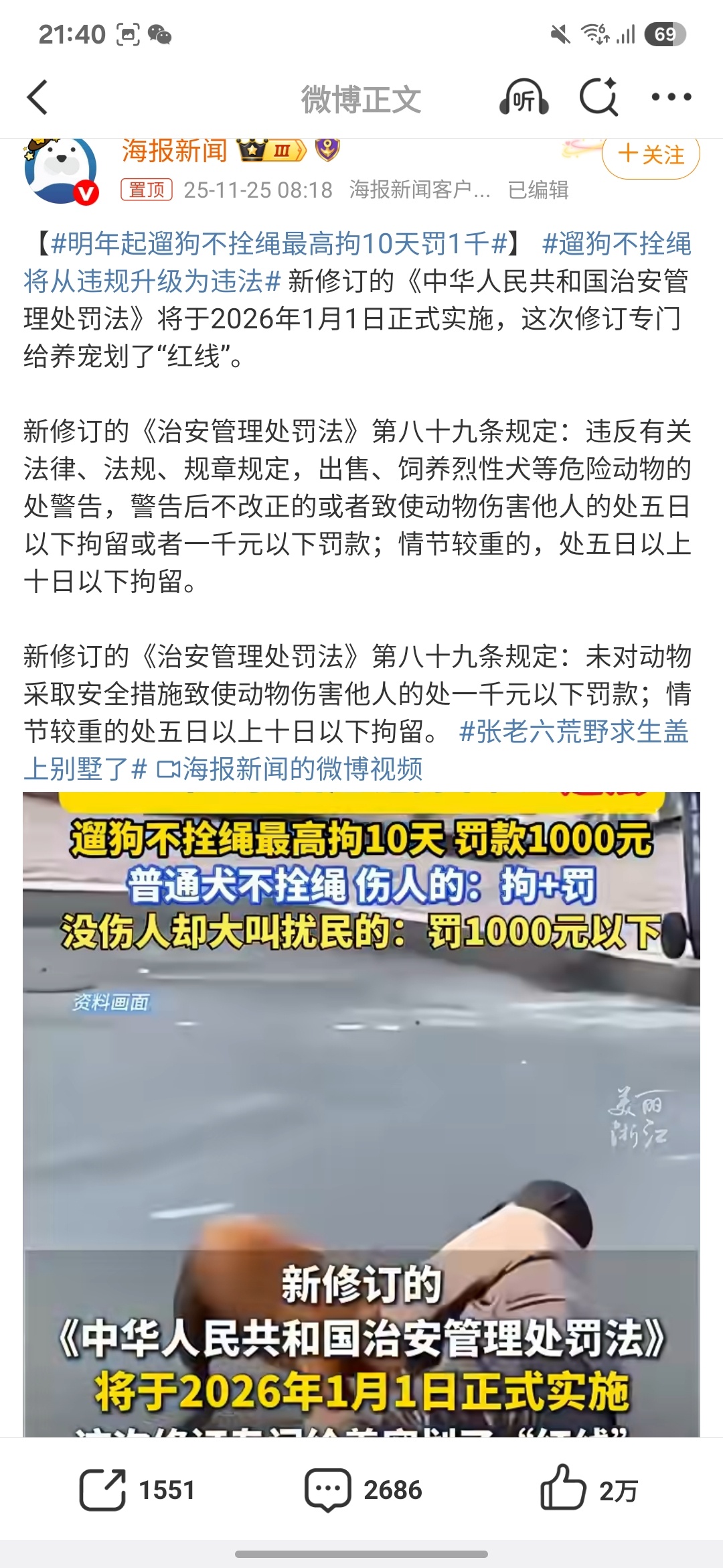 不拴绳才罚一千？太轻了吧 万一伤了人咋办？伤了人尤其是小孩后怎么罚？ 