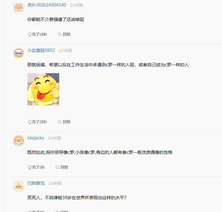 十年前很喜欢梅西。现在有孩子了，也喜欢踢球。有时候我会在想，孩子应该把梅西当偶像