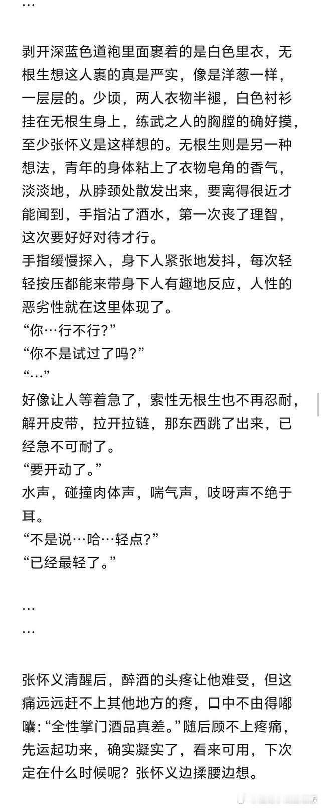 7338投稿：曜义，无根生x张怀义前后有意义，有🚗，慎入（看了老福特文章有的灵