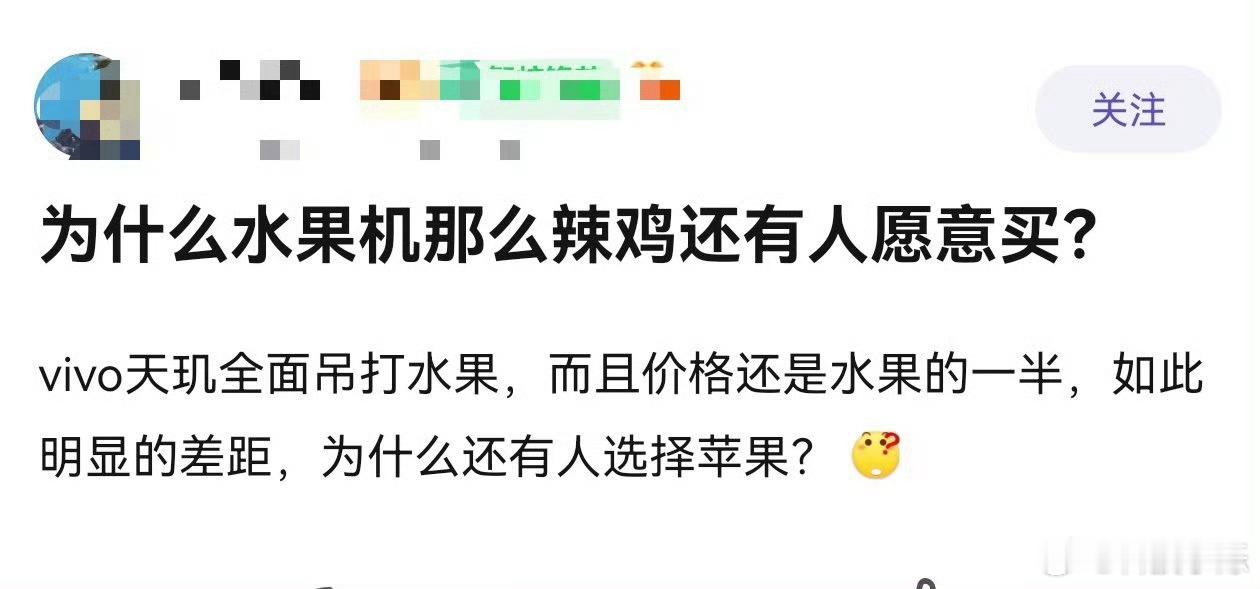 为什么苹果那么辣鸡还有人买？首先应该是流畅度吧，虽然很多厂商都宣称自己的系统比苹