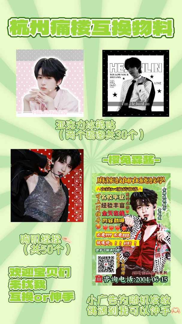 （基本上每一份都会塞上海20号的彩带） 
