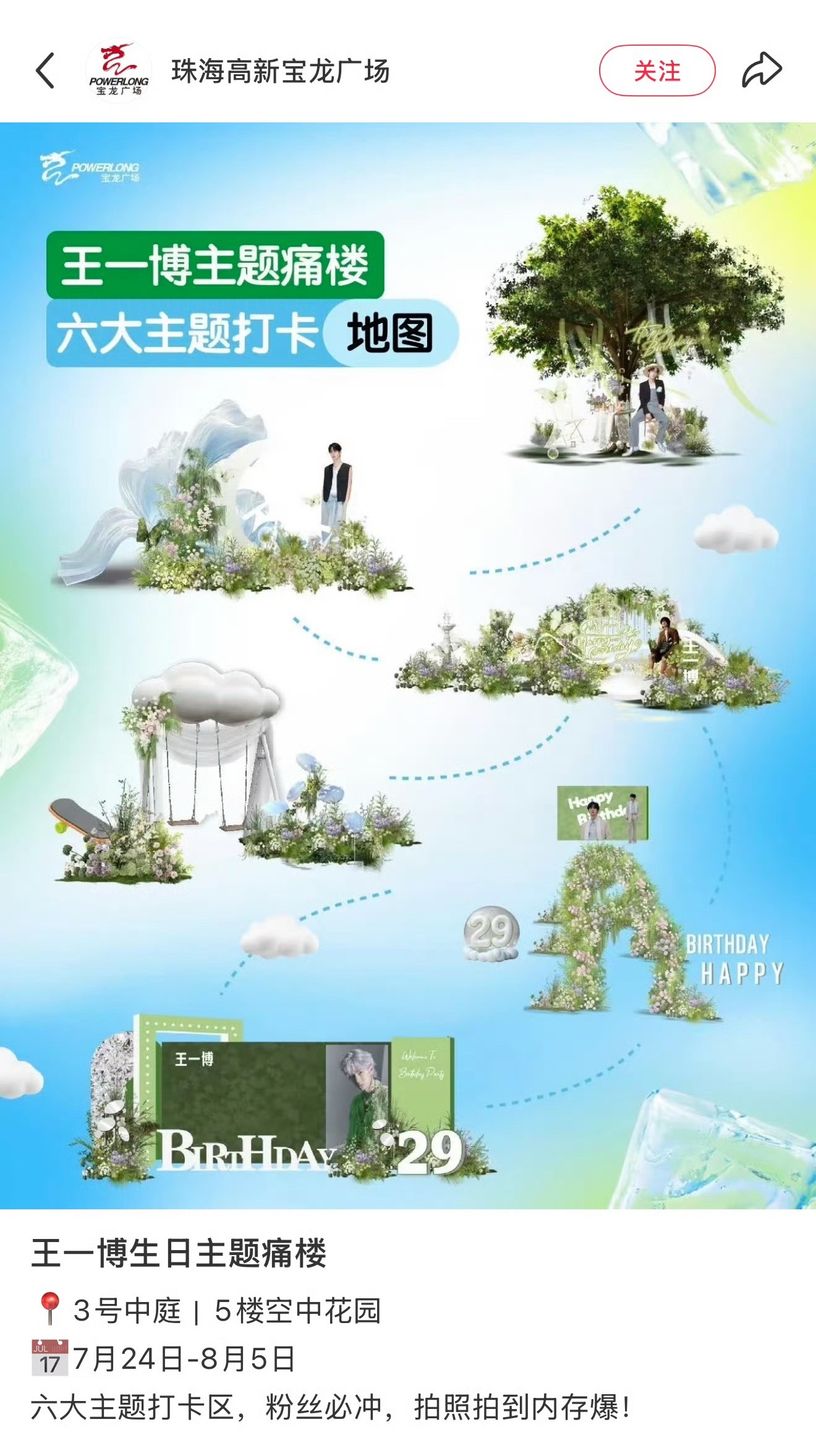 摩托姐姐这算盘珠子打的，趁着王一博赛车和生日，她们要去拍和王一博的结婚照，给她们