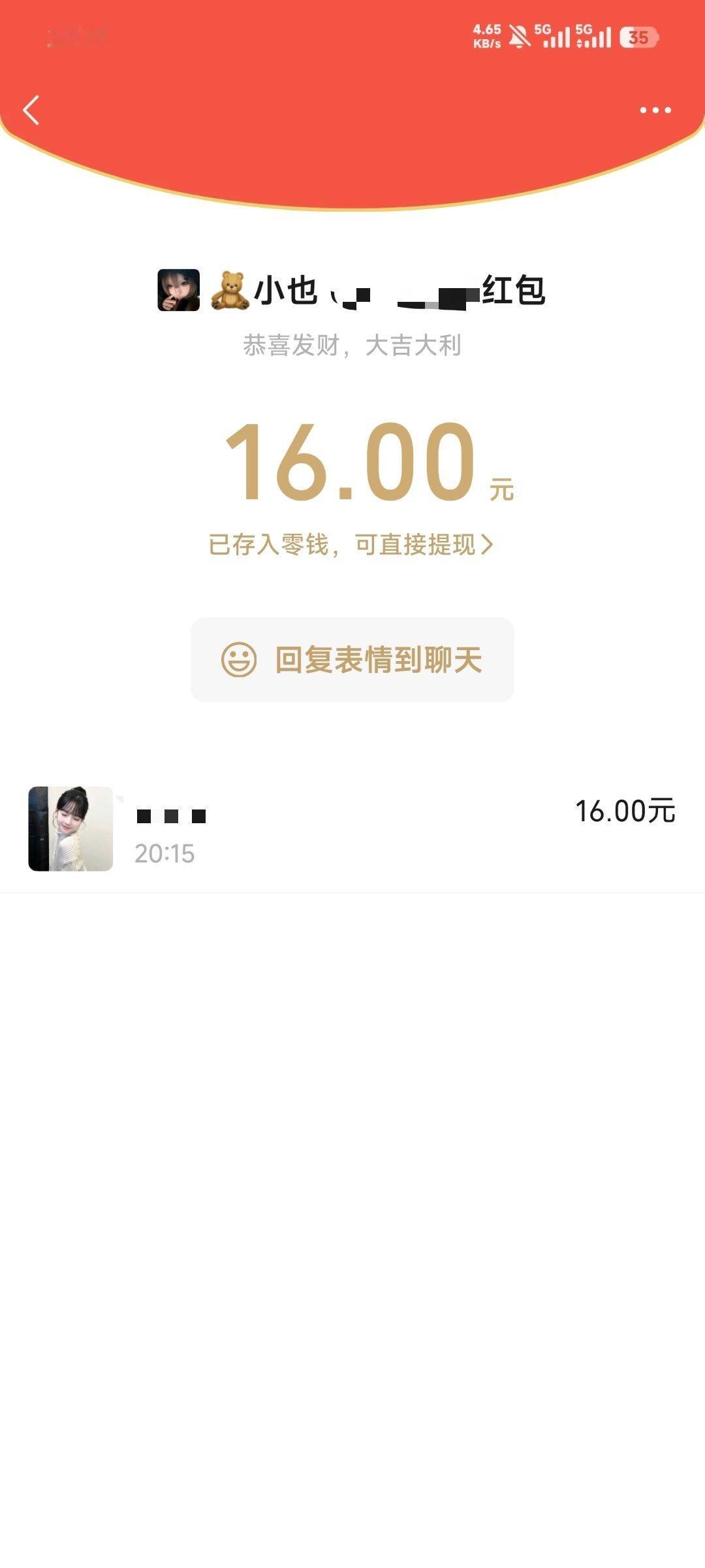 我爸爸中奖给我粉红了