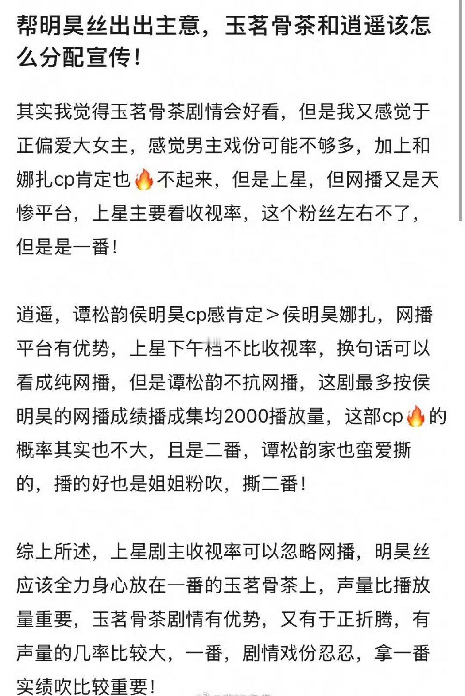 全程对打确实不太划算，转了一圈感觉侯明昊粉丝还是很有格局的，一番二番都兼顾，希望