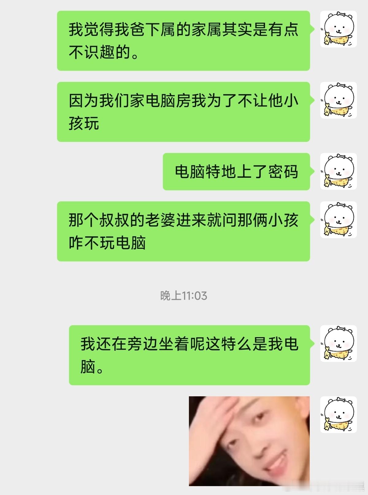 。 因为我的密码是用户名加俩1[微笑] 