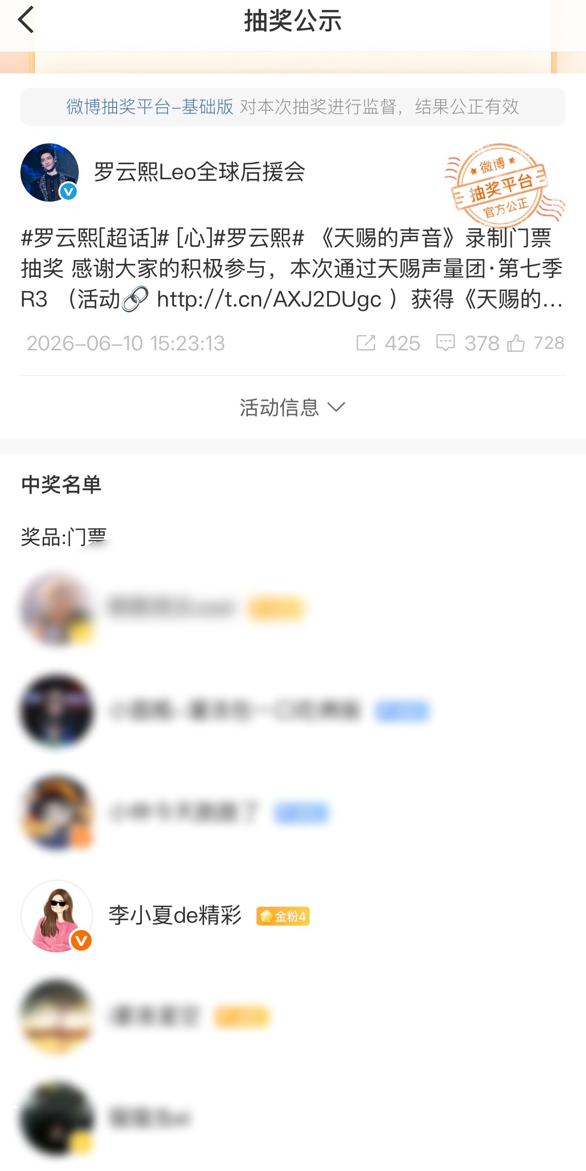 云丝辛苦tp可不是给老毒剧播期间发红稿 平日里只会训粉的yxh去的