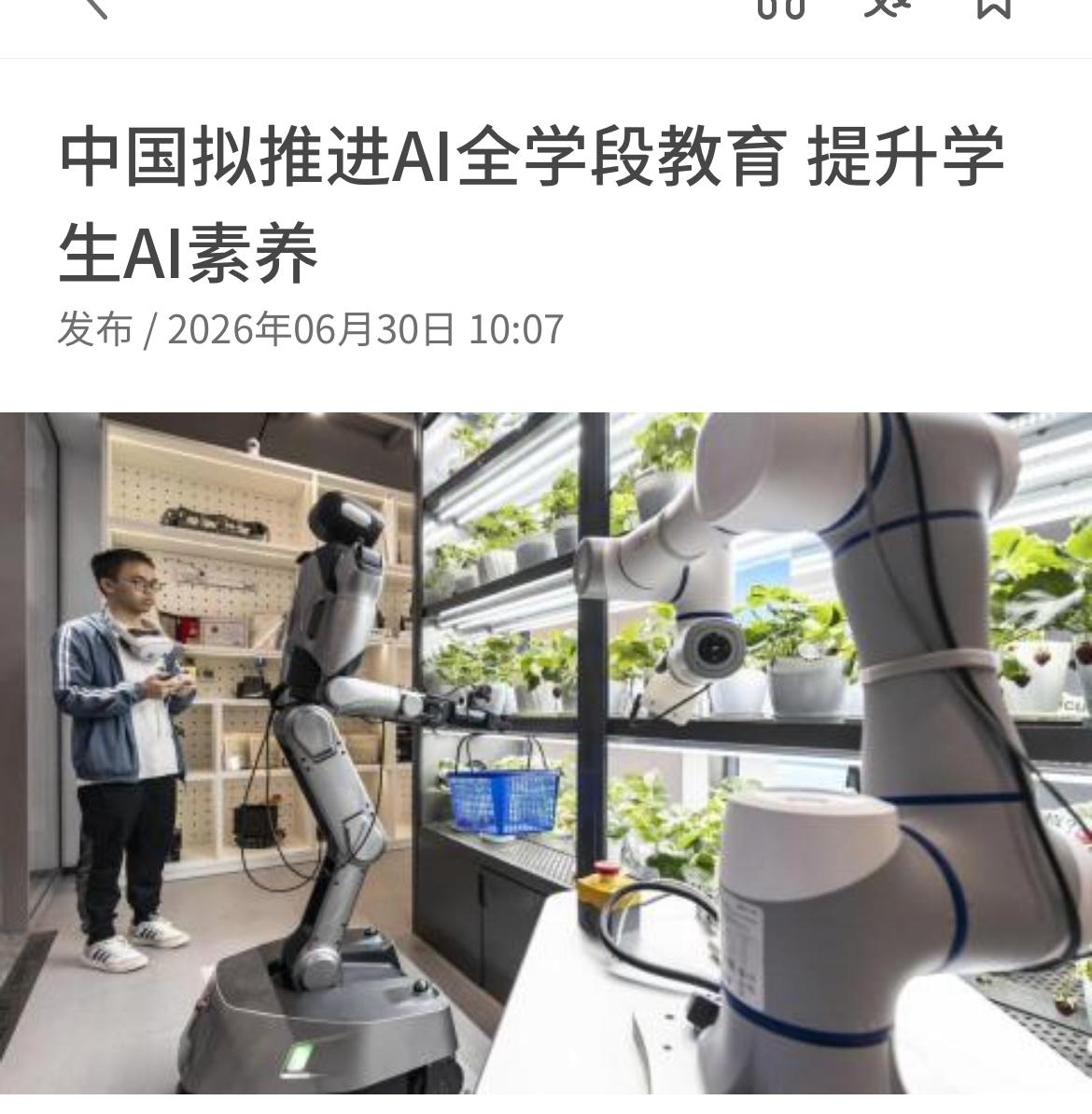 6月29日，国务院印发《教育发展“十五五”规划》，明确将AI教育贯穿全学段，从小