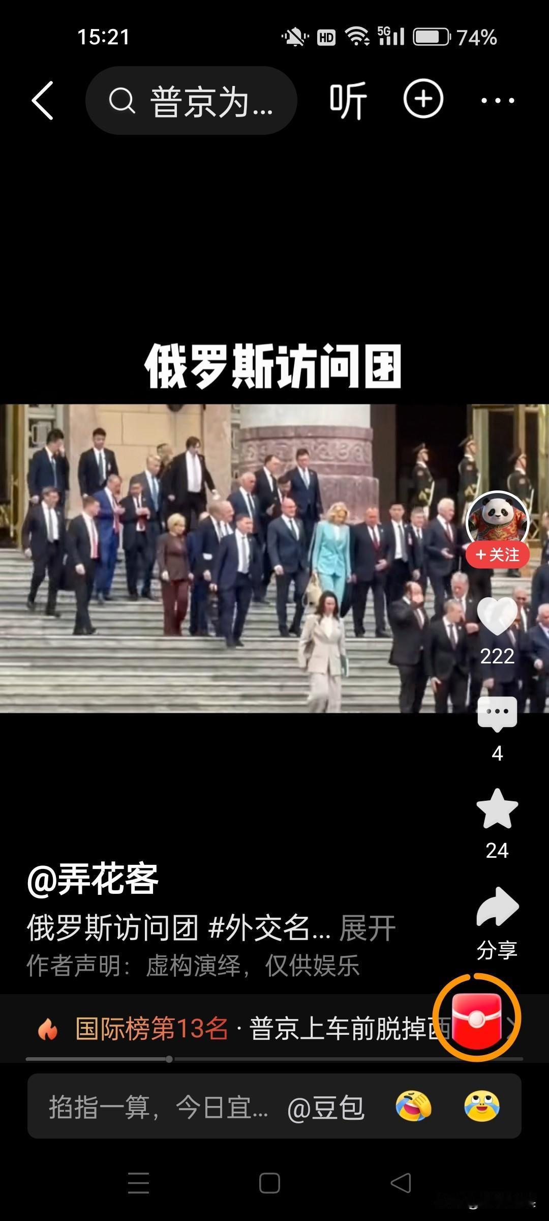 普京这是差点把克里姆林宫搬来中国办公了？普大帝带队，一行30多人，浩浩荡荡来中国