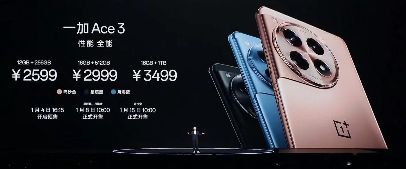 #一加Ace3#一加Ace3价格公布，2599元起。挺香的，这性价比非常高了。大