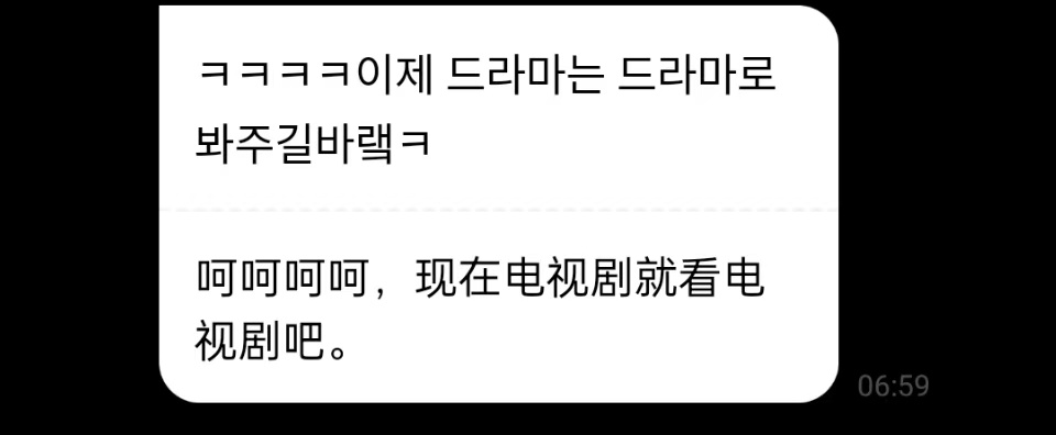金秀贤回复CP粉  金秀贤让CP粉把电视剧当电视剧  金秀贤泡泡回CP粉：呵呵呵