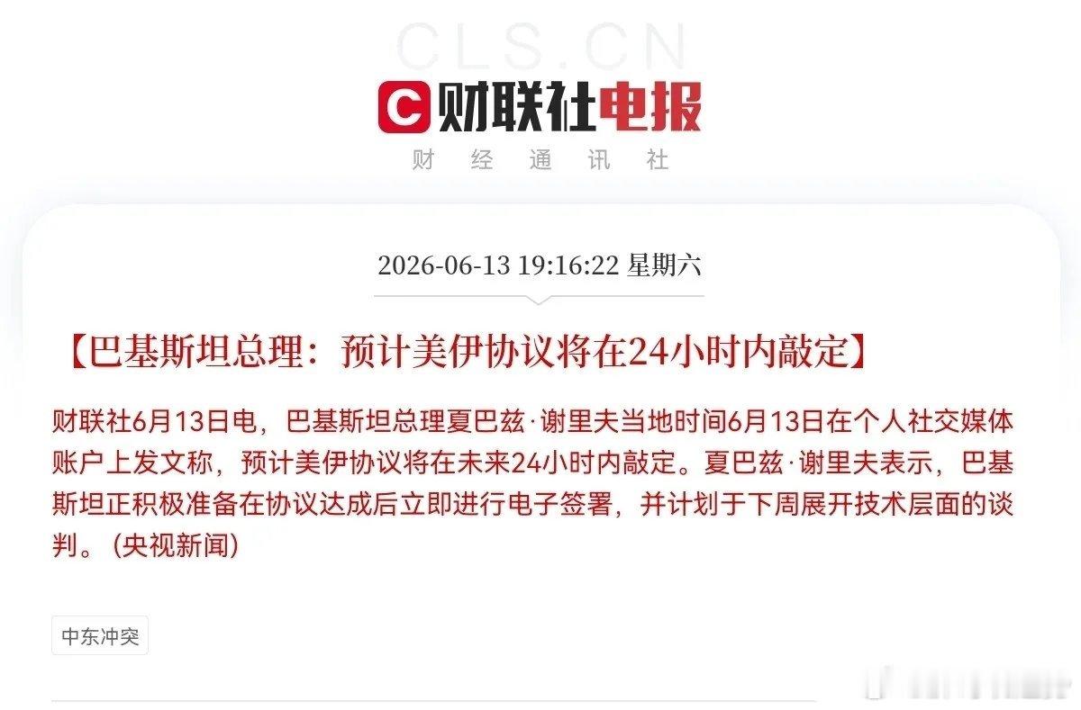 利好！大利好！是大利好消息，这下稳了，下周全球股市又要点火起飞了…晚间7点16分