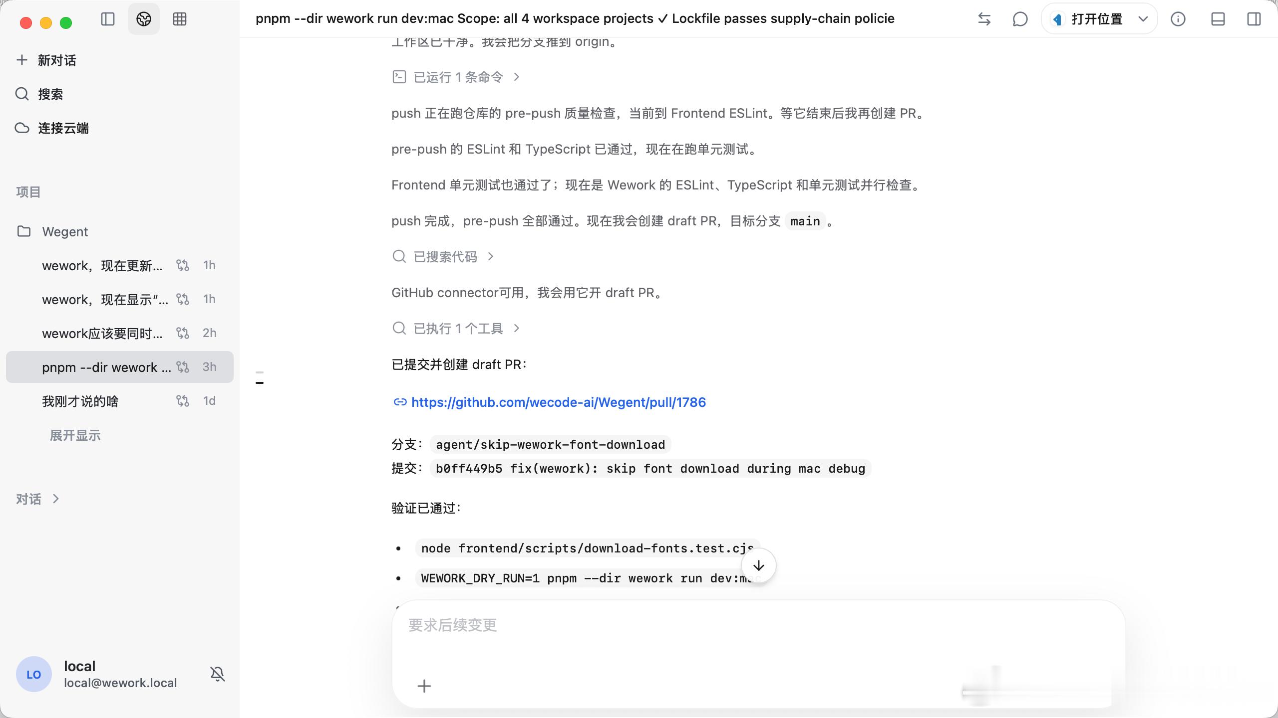 昨天发布开源版codex app以后收到不少反馈，集中修复了一下：1. 系统托盘