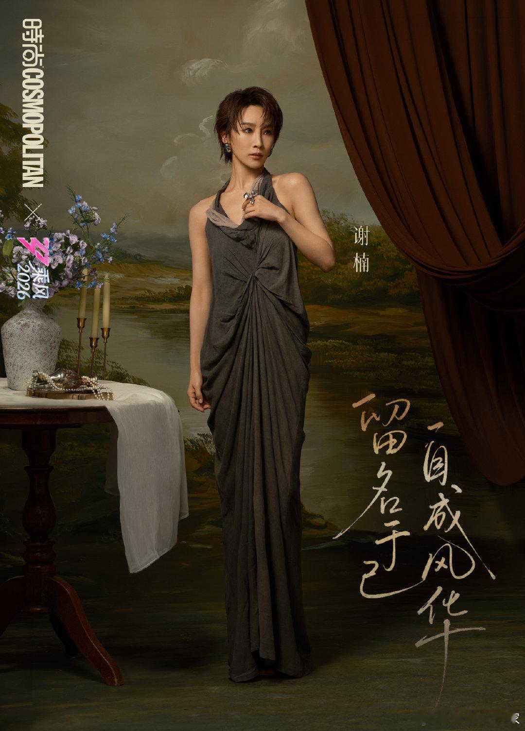 谢楠谢楠半夜跑到张月旁边乘风2026本来寂静无声的宿舍夜晚，因为这一场走错床的小
